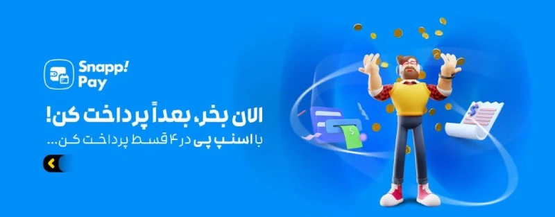 خرید کیف اسنپ پی